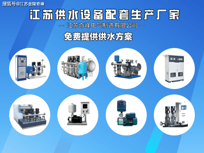 欧亚体育消防变频供水设备的3大工作原理(图2)