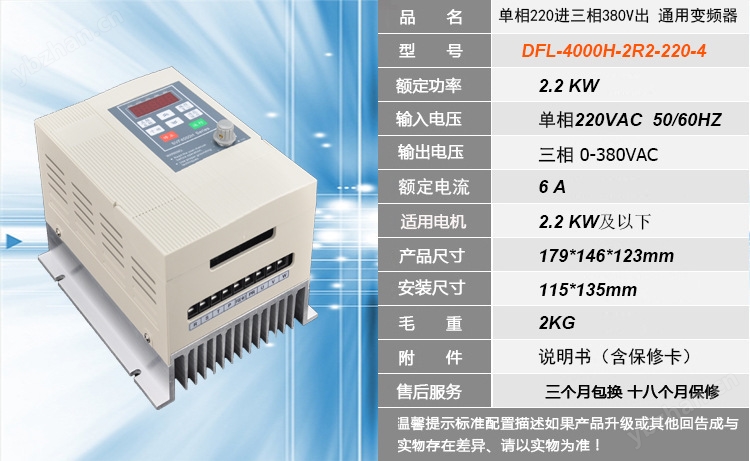 220V单相输入380V三相输欧亚体育出变频调速器 22kw通用变频器(图1)